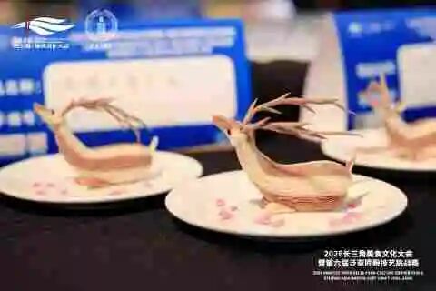 2026长三角美食文化大会暨第六届泛亚匠厨技艺挑战赛(图40) 2026长三角美食文化大会暨第六届泛亚匠厨技艺挑战赛(图40)