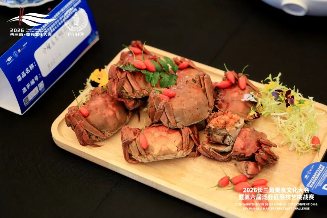 2026长三角美食文化大会暨第六届泛亚匠厨技艺挑战赛(图45) 2026长三角美食文化大会暨第六届泛亚匠厨技艺挑战赛(图45)
