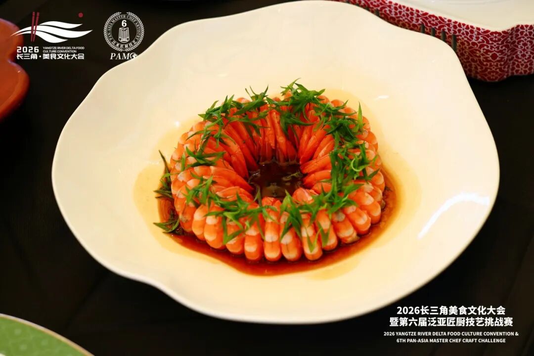 2026长三角美食文化大会暨第六届泛亚匠厨技艺挑战赛(图49) 2026长三角美食文化大会暨第六届泛亚匠厨技艺挑战赛(图49)