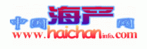 中国海产网