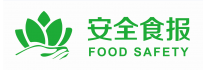 安全食报