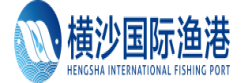 上海长兴岛渔港有限公司