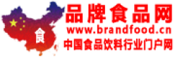 品牌食品网