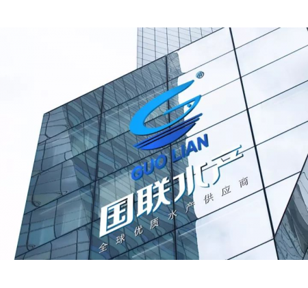 剥离超8200万债务负担，国联水产加速聚焦水产食品精深加工