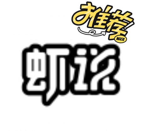 20周年力荐 | 福建东威食品有限公司——生/熟虾仁、大颗粒鱼籽虾滑、黑虎虾肉肠