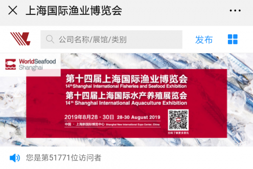 2019上海渔博会︱全新宣传平台“展商秀”上线，更有展商秀系列活动重磅来袭！