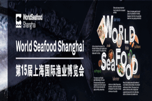 我司执行董事就任上海水产行业协会第四届理事会理事