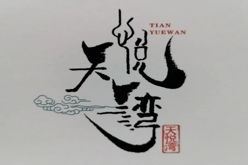 烟台天悦湾海洋生物科技有限公司邀您参加第15届上海国际渔业博览会！