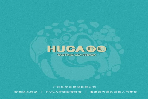 广州托尼可食品有限公司——即食佛跳墙，鲍参翅肚大盆菜