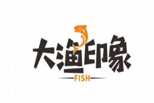 大渔印象——中国淡水鱼菜式解决方案供应商