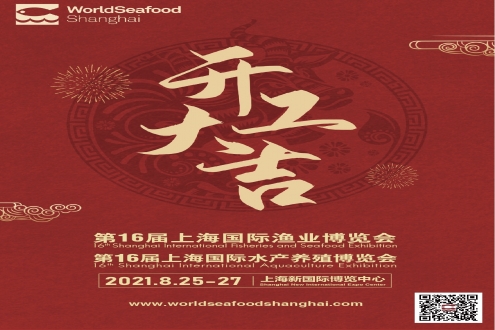 The organizer of World Seafood Shanghai already back to work after Chinese New Year holiday.