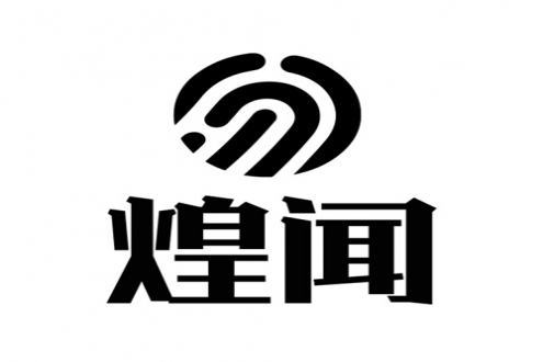 福州煌闻食品有限公司诚邀您参加第16届上海国际渔业博览会！