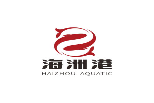 湛江市海洲水产有限公司——重重把关、生产高品质、有保障、有标准、有质检的优秀产品！