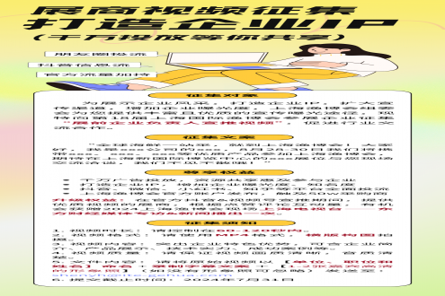 @所有参展企业，瓜分上海渔博会千万广告投放资源，参与视频征集打造企业IP