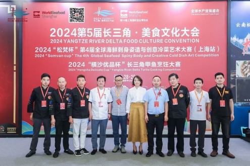 全球海鲜刺身姿造与冷菜艺术大赛