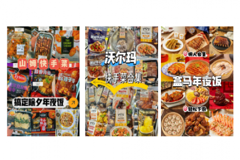 临近元旦，你家的跨年团圆饭C位，是不是被它“预制”了？