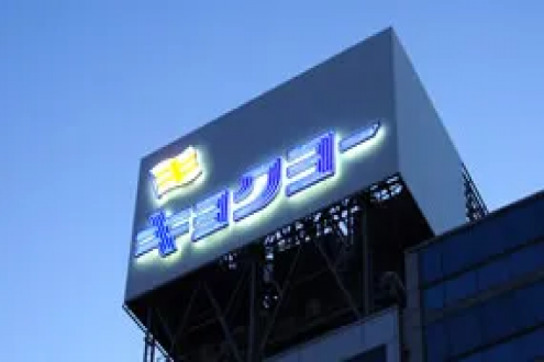 日本极洋泰国子公司破产，负债2.91亿泰铢！