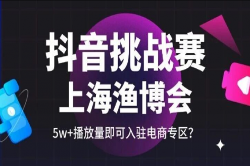 重磅来袭！拍视频赚千万流量，还能入驻电商专区？