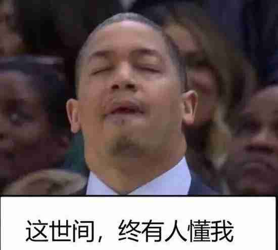 官宣!湖人又被快船挖走一人 从内部捣毁湖人?(图5) 官宣!湖人又被快船挖走一人 从内部捣毁湖人?(图5)