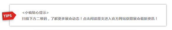 2019上海渔博会︱全新宣传平台“展商秀”上线，更有展商秀系列活动重磅来袭！(图8)