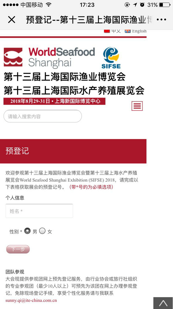 观众预登记开放丨秒免门票+“光速”进场(图4)