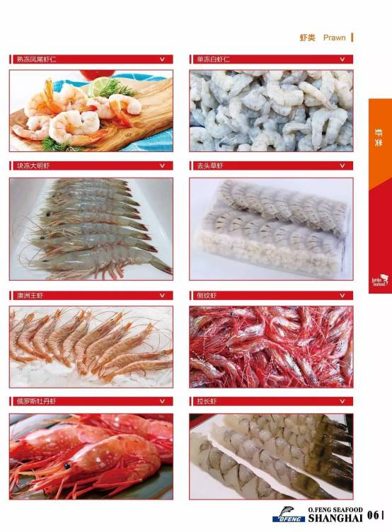 欧枫海产邀您参加第15届上海国际渔业博览会！(图10)