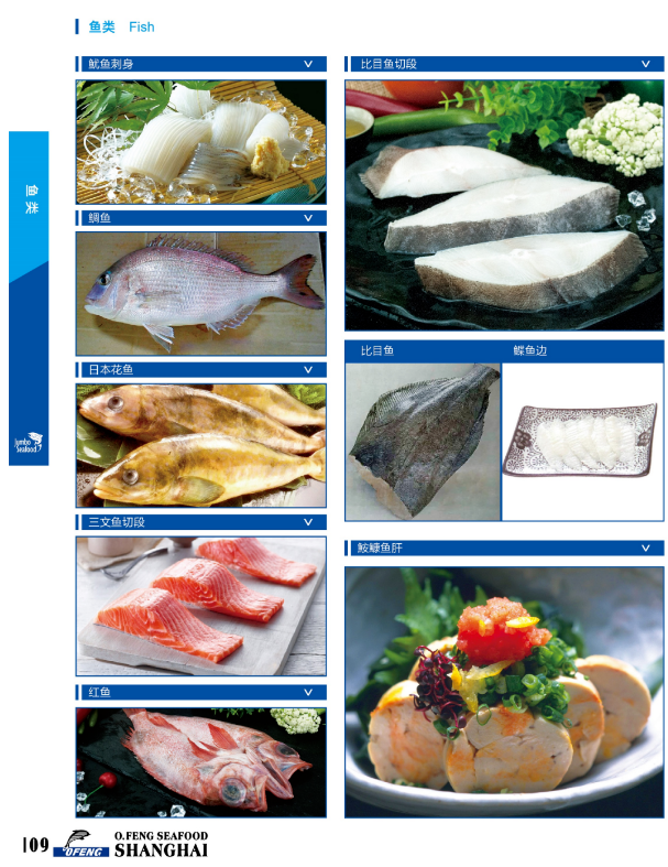 欧枫海产邀您参加第15届上海国际渔业博览会！(图13)