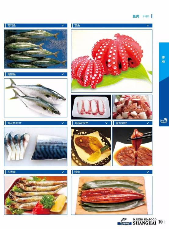 欧枫海产邀您参加第15届上海国际渔业博览会！(图14)