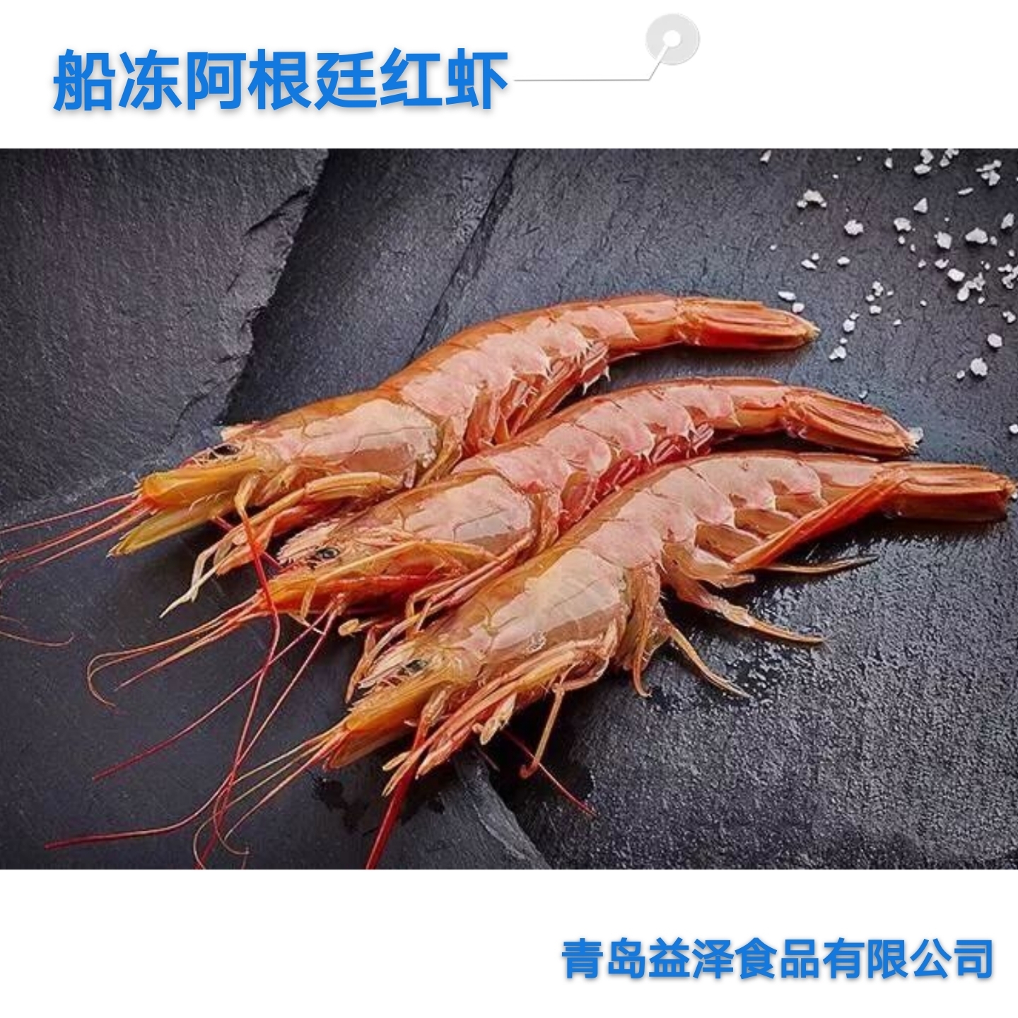 青岛益泽食品有限公司邀您参加第15届上海国际渔业博览会！(图7)