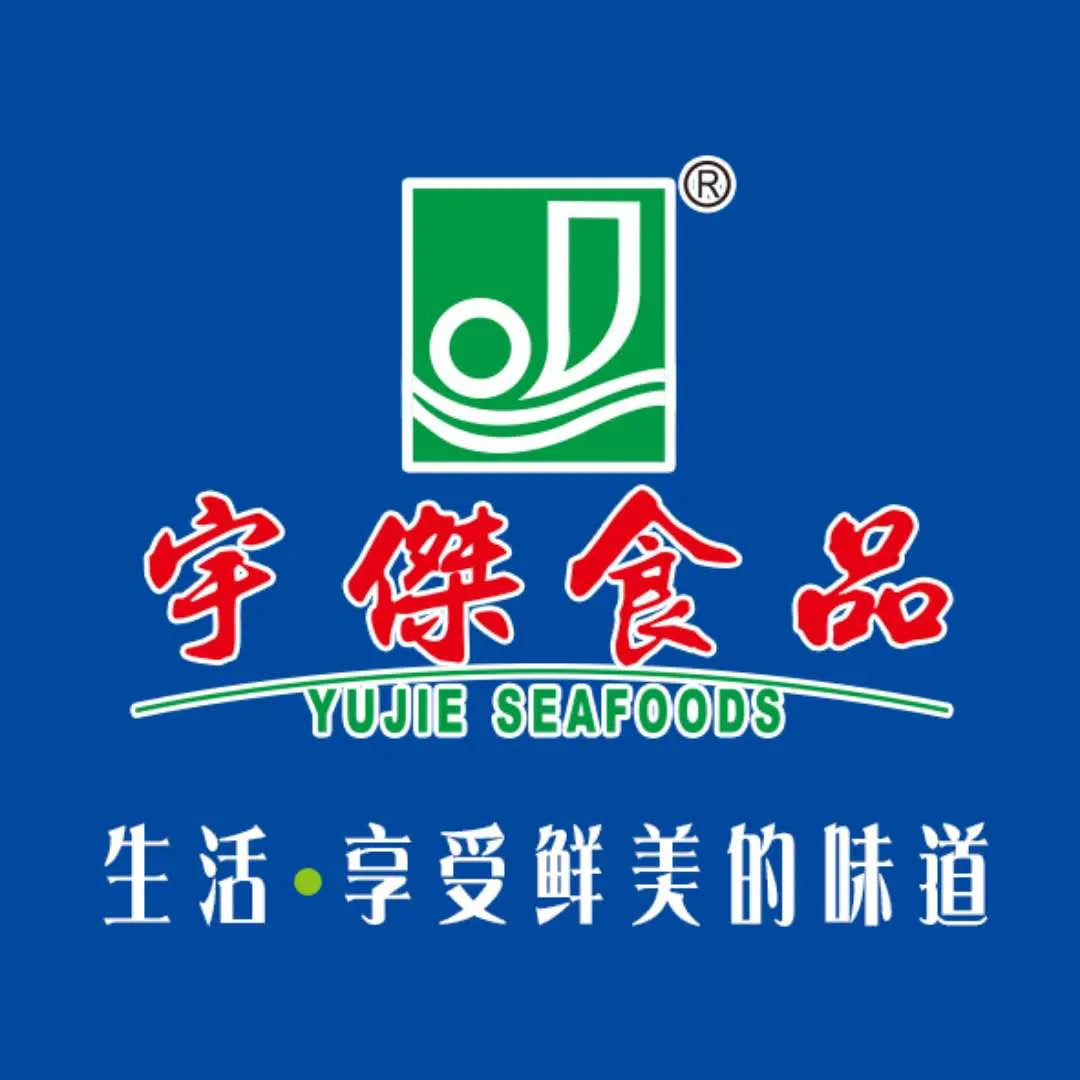 饶平县宇傑水产食品有限公司——生活 · 享受鲜美的味道(图2)