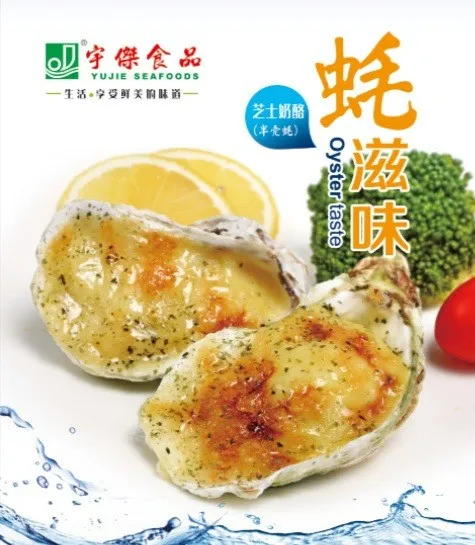 饶平县宇傑水产食品有限公司——生活 · 享受鲜美的味道(图8)