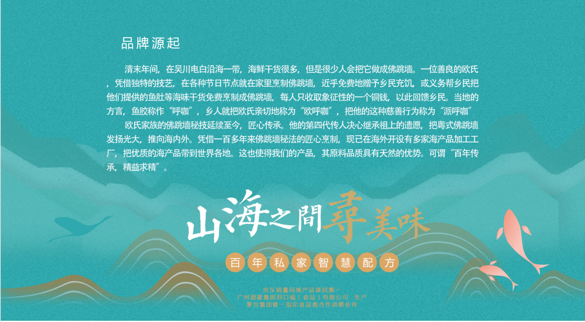 广州托尼可食品有限公司——即食佛跳墙，鲍参翅肚大盆菜(图3)