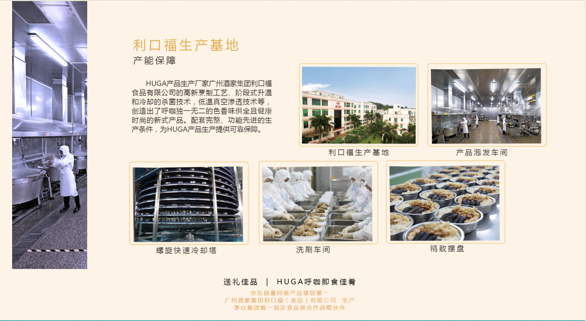 广州托尼可食品有限公司——即食佛跳墙，鲍参翅肚大盆菜(图4)