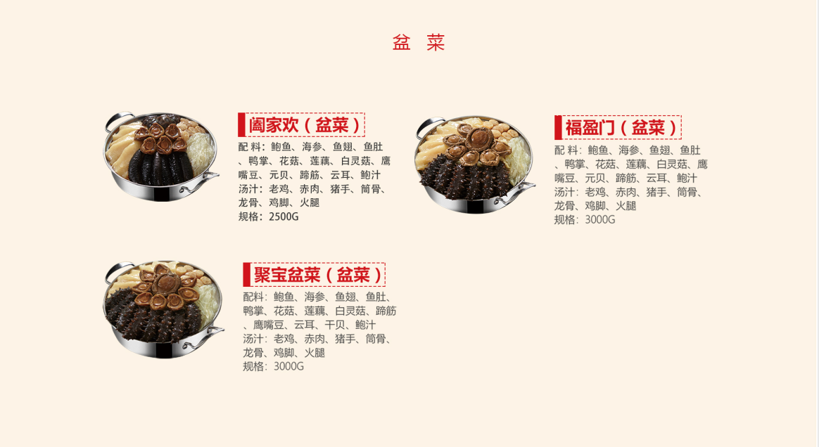 广州托尼可食品有限公司——即食佛跳墙，鲍参翅肚大盆菜(图14)