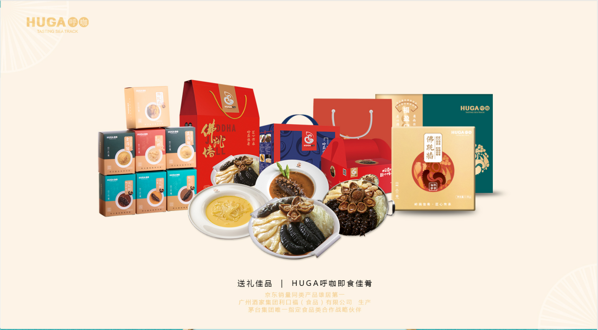 广州托尼可食品有限公司——即食佛跳墙，鲍参翅肚大盆菜(图15)