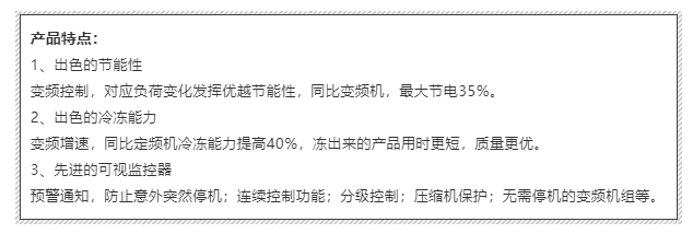 BOCHi 博驰——致力于中国的低温制冷技术与装备制造事业！(图3)