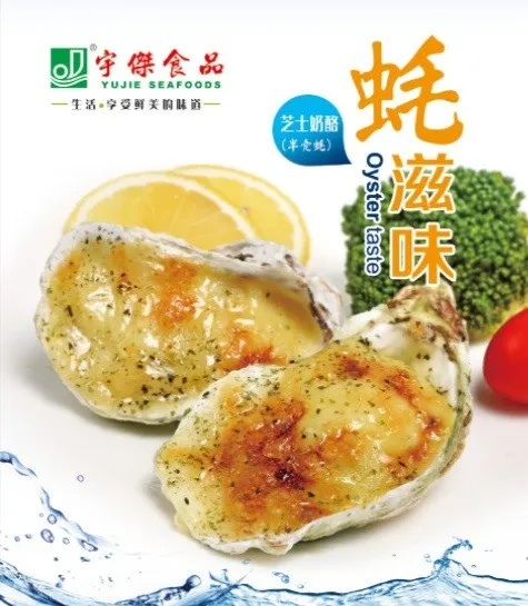 宇傑食品——生活·享受鲜美的味道(图8)