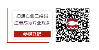 2020上海渔博会 | 观众预登记全面开启，速来登记获取福利！(图3)