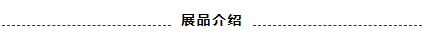 沃迪申发水产科技（上海）有限公司——打造中国水产加工智能装备先锋品牌！(图6)