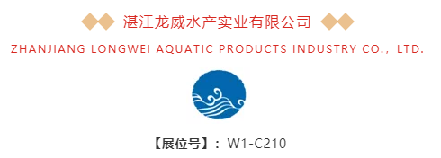 全球优质水产至臻呈现，齐聚第15届上海国际渔业博览会！(图19)