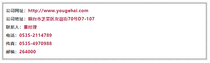 烟台有个海进出口有限公司——致力于为客户提供全球最优质海鲜食材(图11) 烟台有个海进出口有限公司——致力于为客户提供全球最优质海鲜食材(图11)