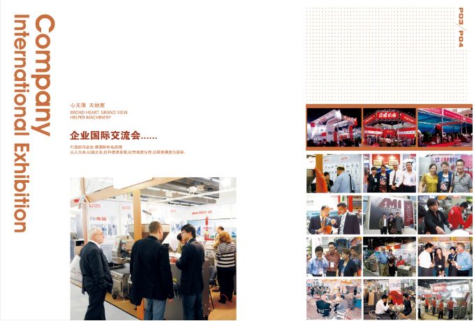 河北汉普创制机械有限公司邀您参加第15届上海国际渔业博览会！(图5)
