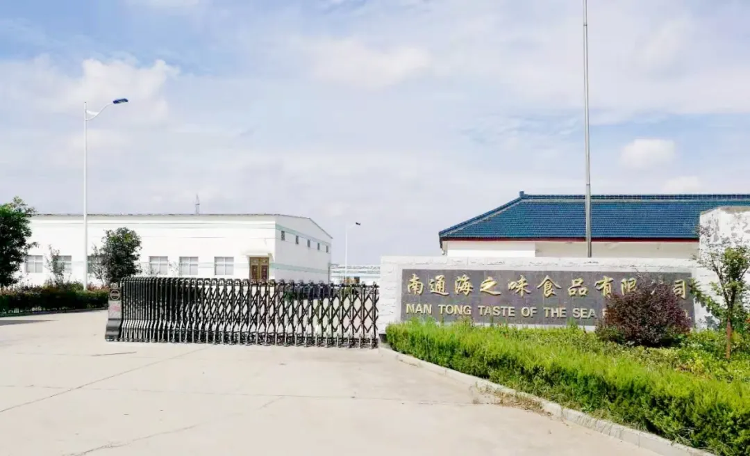 南通海之味食品有限公司——专业从事紫菜育苗、养殖、加工和贸易的紫菜行业龙头企业(图4)