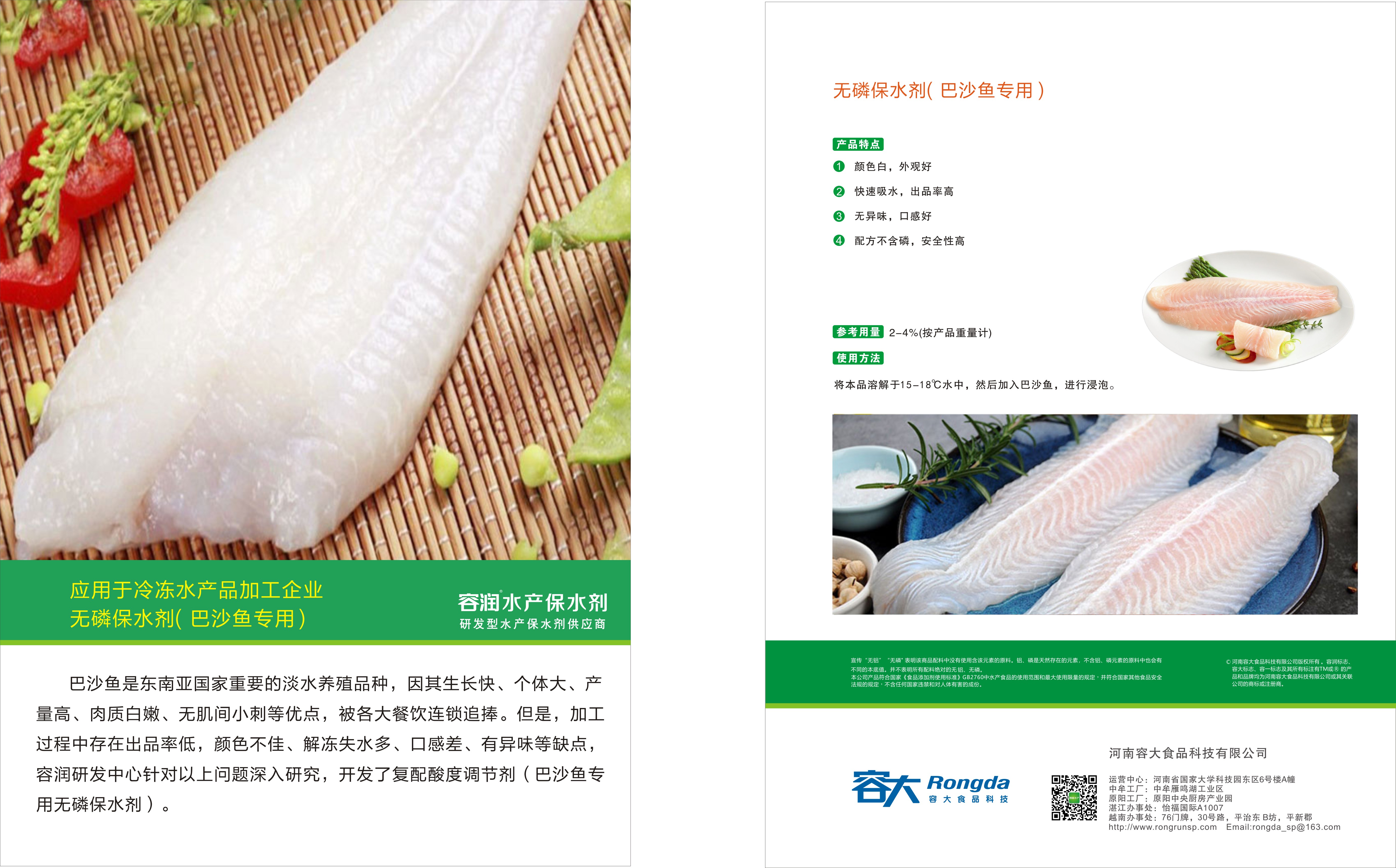 郑州容大食品有限公司——致力于打造全球领先的速冻食品配料服务商(图3)