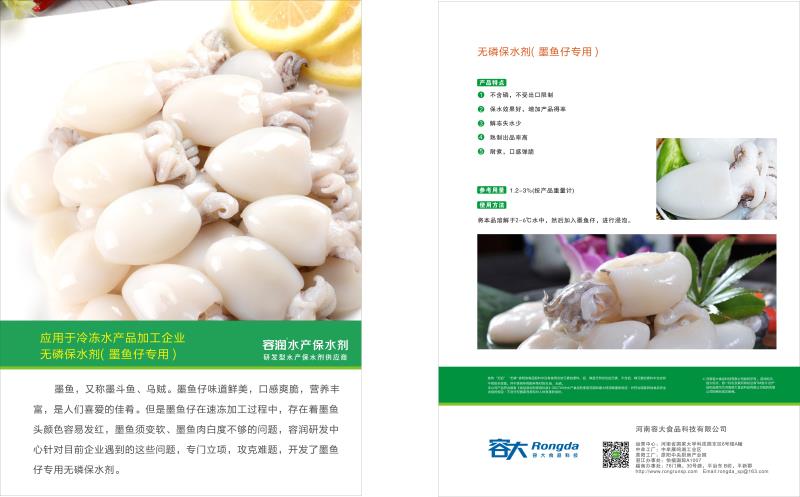 郑州容大食品有限公司——致力于打造全球领先的速冻食品配料服务商(图5)