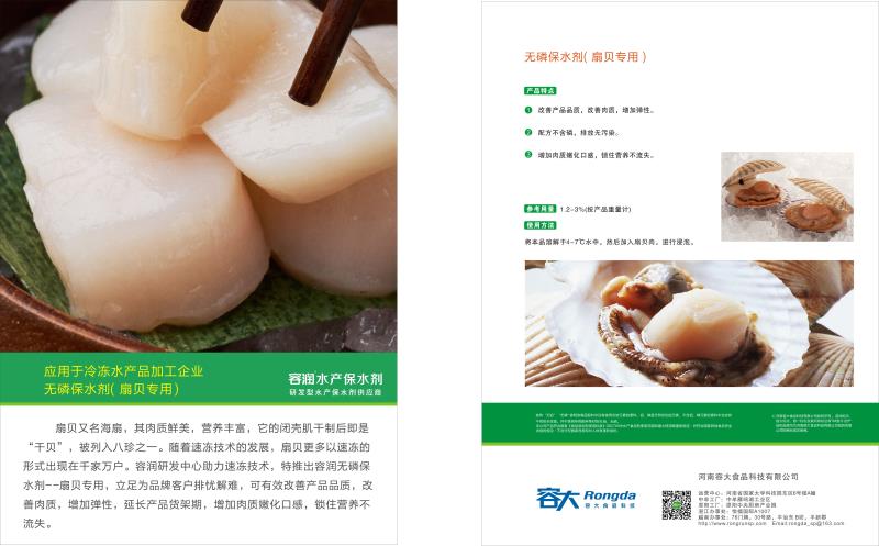 郑州容大食品有限公司——致力于打造全球领先的速冻食品配料服务商(图6)