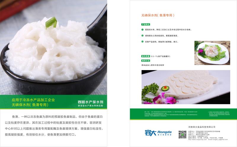 郑州容大食品有限公司——致力于打造全球领先的速冻食品配料服务商(图9)