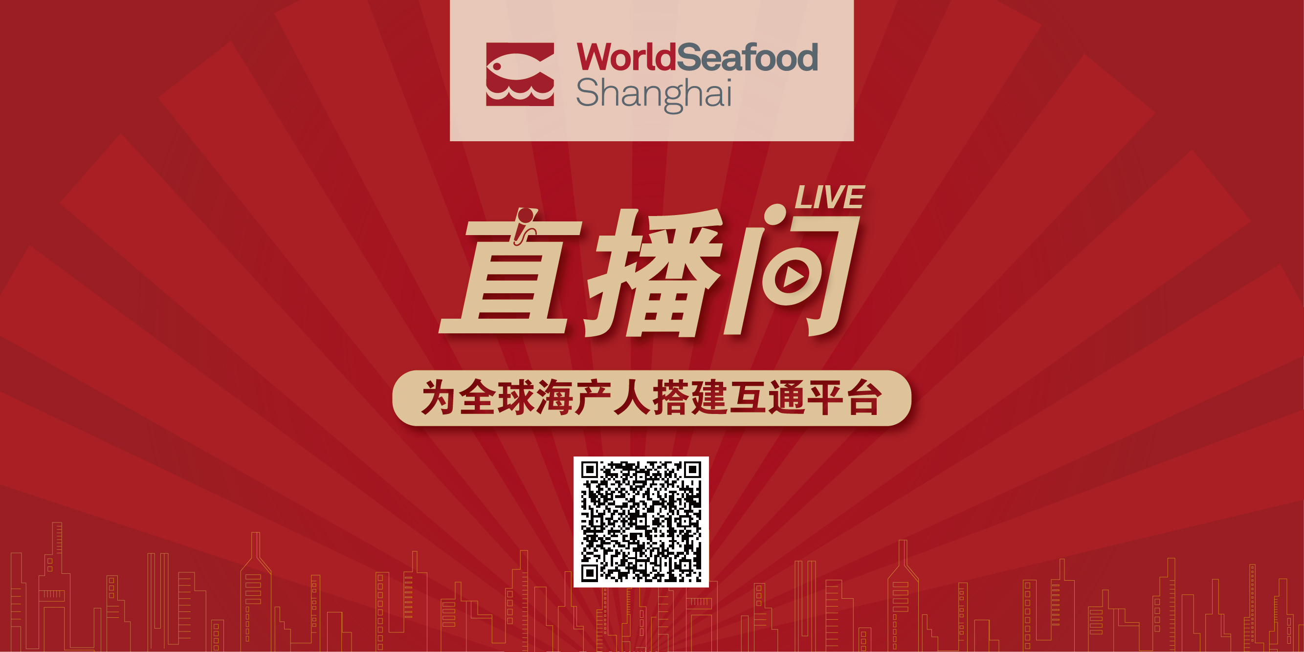 Online Conference of World Seafood Shanghai 2020 will start on July 9th!(图2)