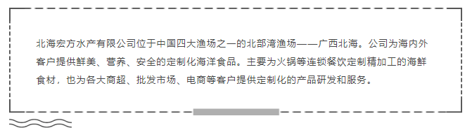 人气海产巴沙鱼，即将亮相2020上海渔博会！(图9)