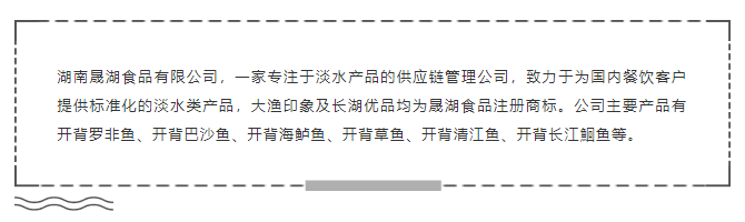 人气海产巴沙鱼,即将亮相2020上海渔博会!(图11) 人气海产巴沙鱼,即将亮相2020上海渔博会!(图11)